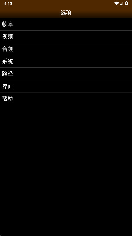 2600emu模拟器 1.5.83安卓版