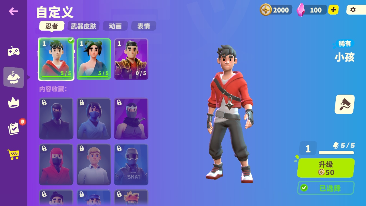 忍者派对国际服官方版 0.6.1安卓版