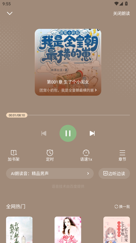 格子小说vip解锁版 格子小说vip解锁版