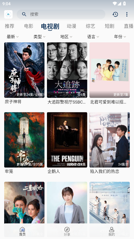 酒客影视无广告版