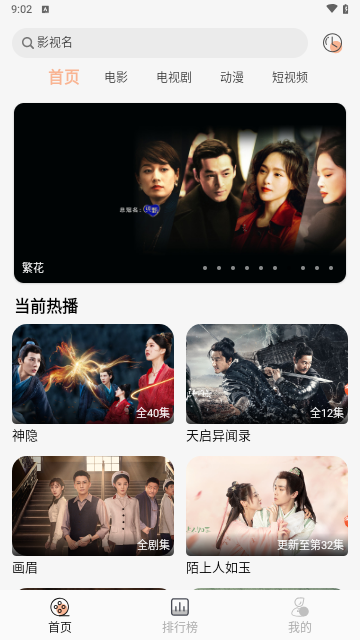小鱼影视下载安装