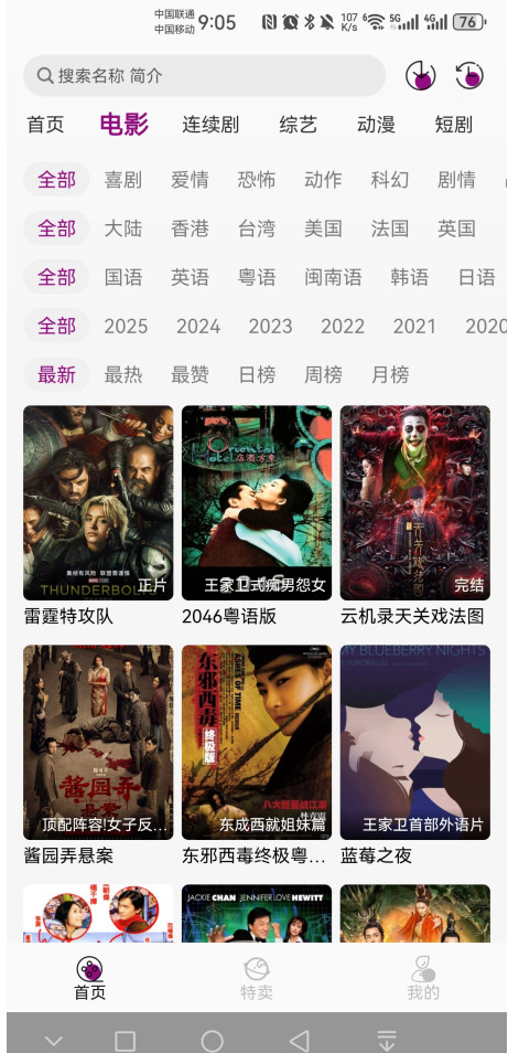 深情剧场无广告版