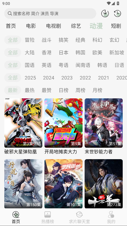 恋鱼影视无广告版