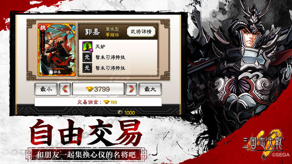 三国志大战m