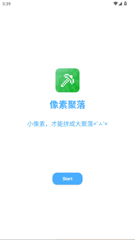 像素聚落官方版 1.6安卓版