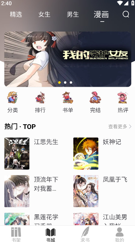 夜猫小说最新版本 1.0.1安卓版