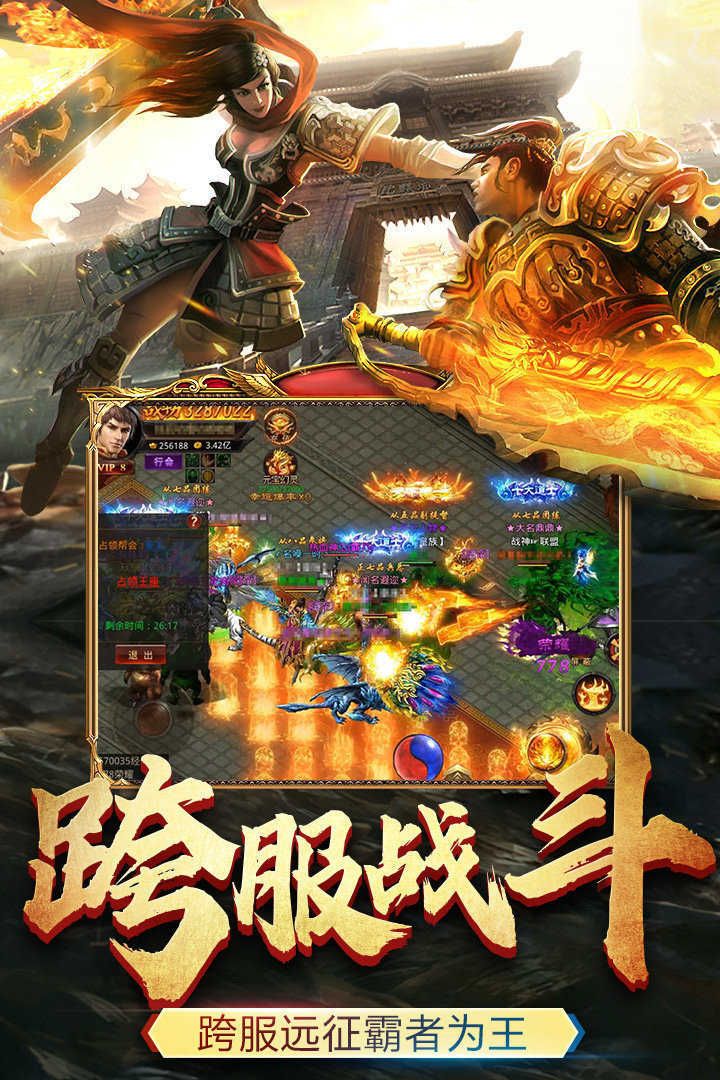 至尊红颜手游官方版