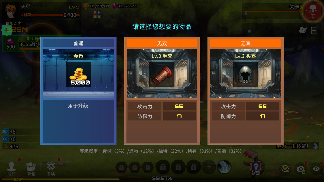 异世界决战精英破解版 1.2.65最新版