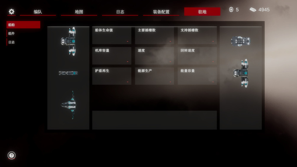 太空威胁2最新版(Space Menace 2) 1.11安卓版