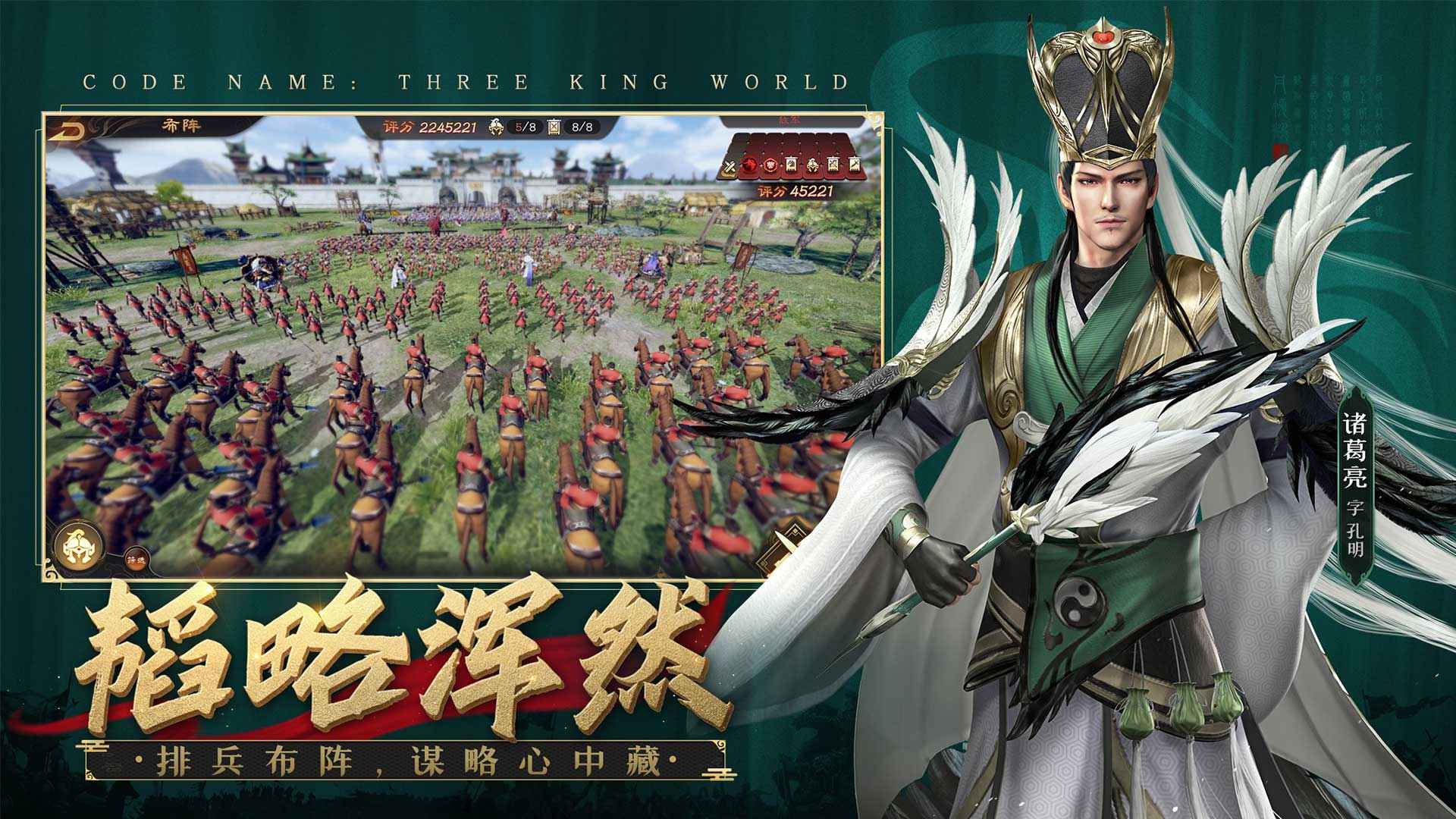 风起三国手游 1.1.12170安卓版