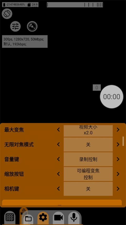 mcpro24fps最新汉化版 043cu安卓版