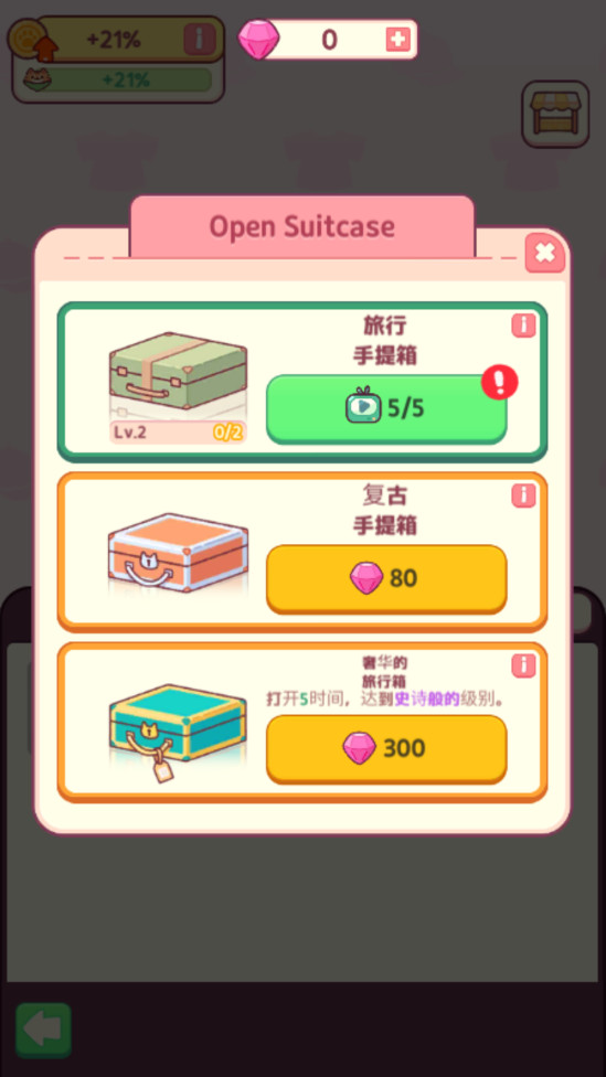 猫咪小吃店内置菜单版(Snack Bar) 1.0.213最新版