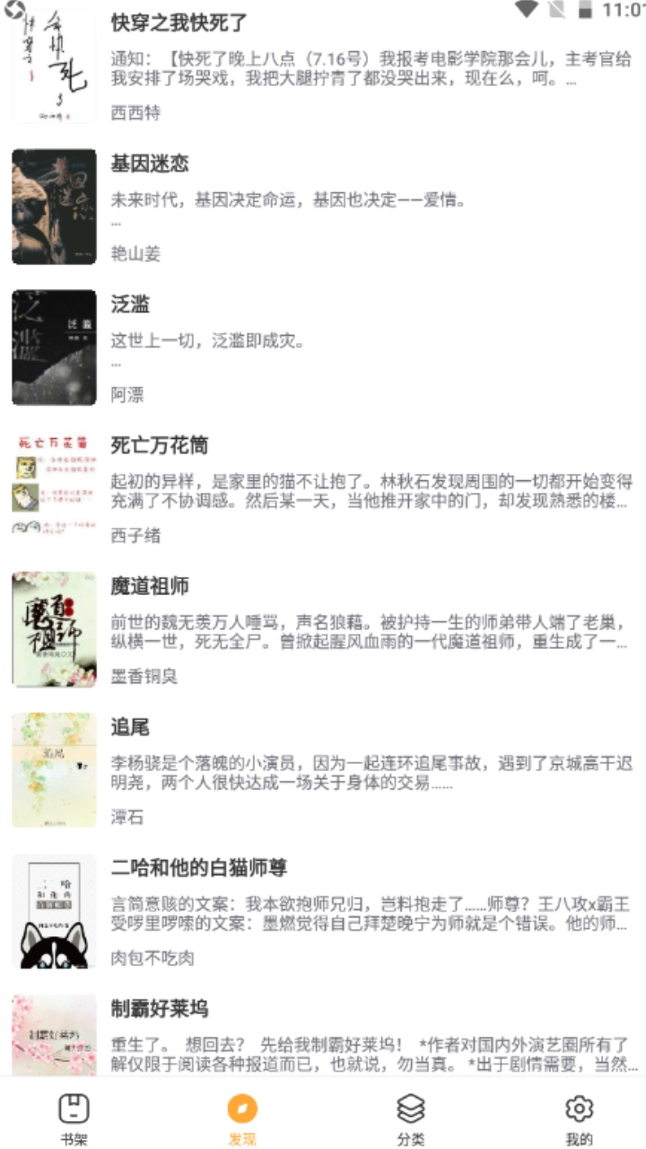 书神小说阅读器最新版本 1.5.0安卓版