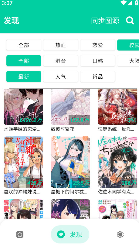 云漫漫画最新版本 v2.5.5安卓版