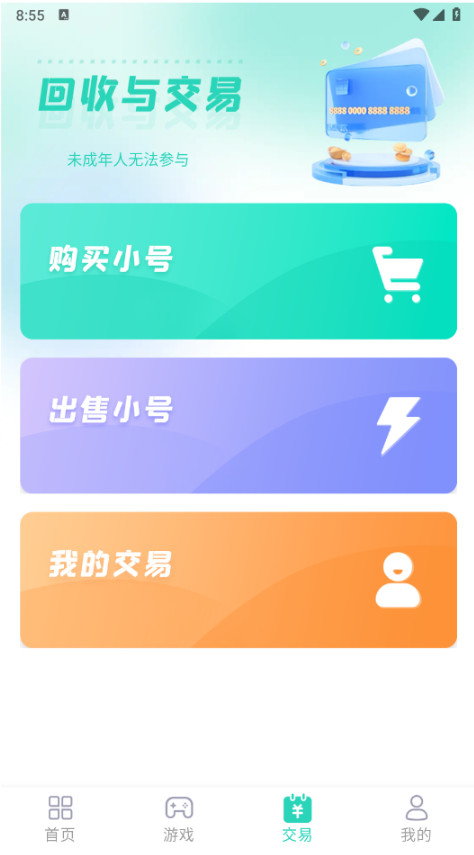 蛋蛋游戏盒子 1.5.4安卓版