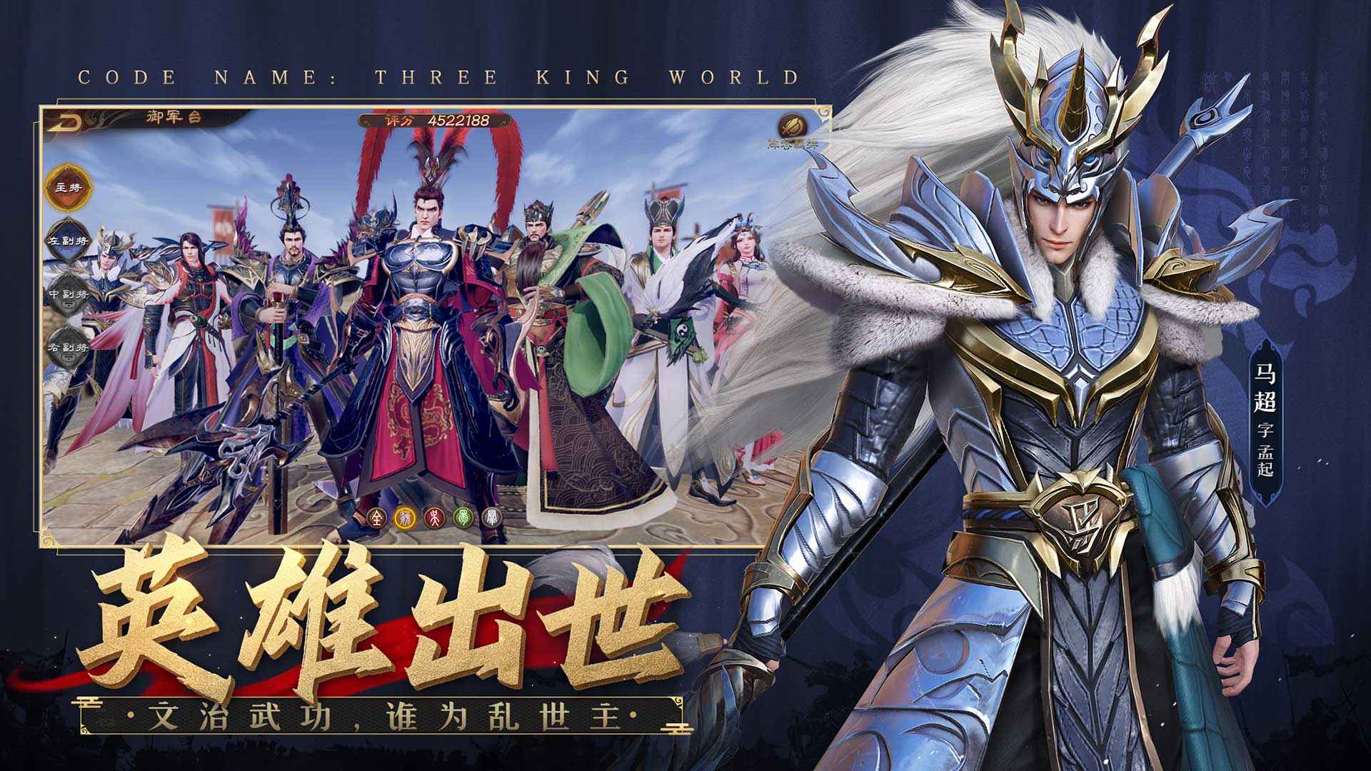 风起三国手游 1.1.12170安卓版