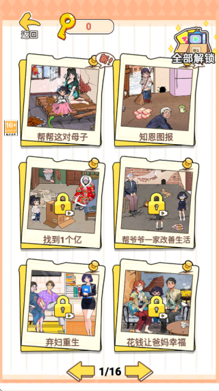 帮助这对母子