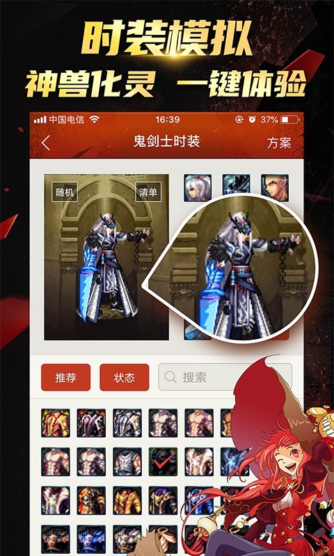 dnf掌游宝最新版