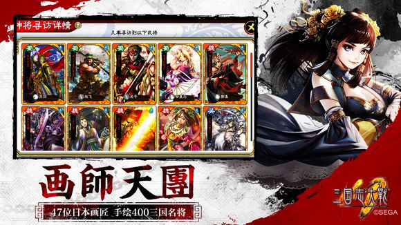 三国志大战m