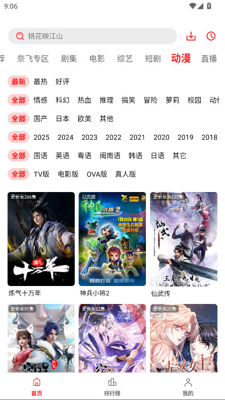 电影天堂去广告版 3.0.0.2安卓版