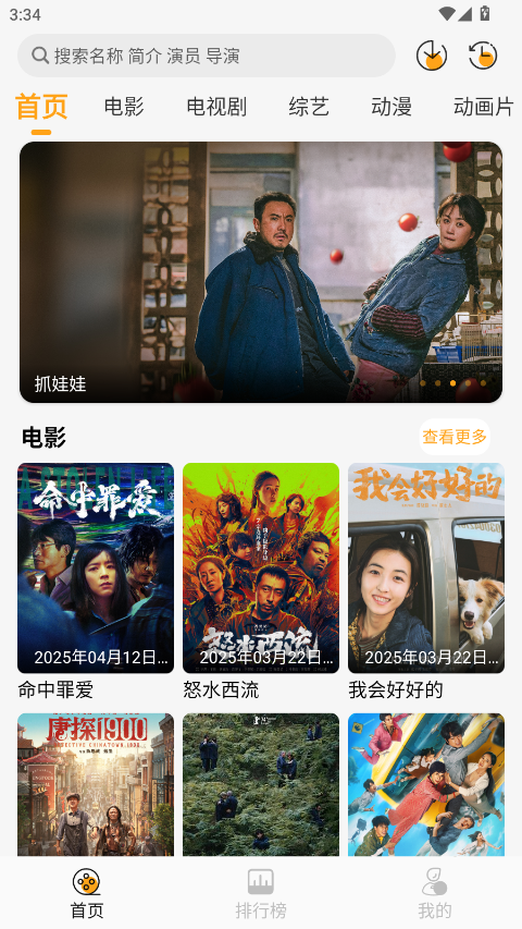 云端影视app官方版 1.1.3安卓版