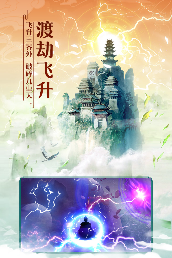 太古仙尊steam移植版免费版