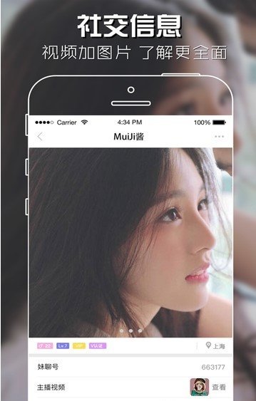 聊美直播