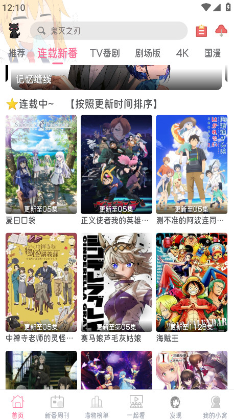 喵物次元动漫官方版 6.0.0安卓版