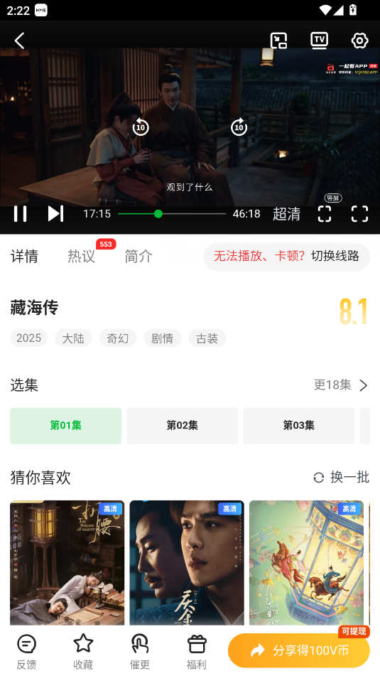 青柠TV追剧 1.0.28安卓版