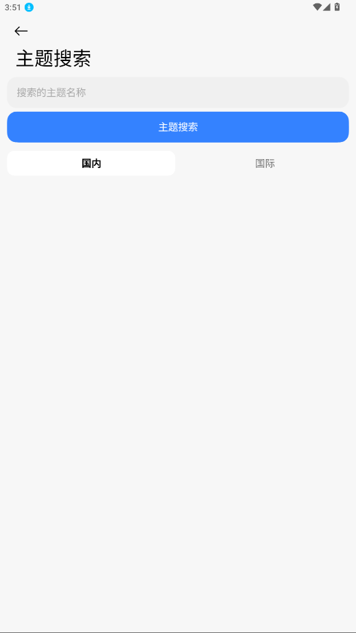 ThemeTool官方版 2.1.0手机版