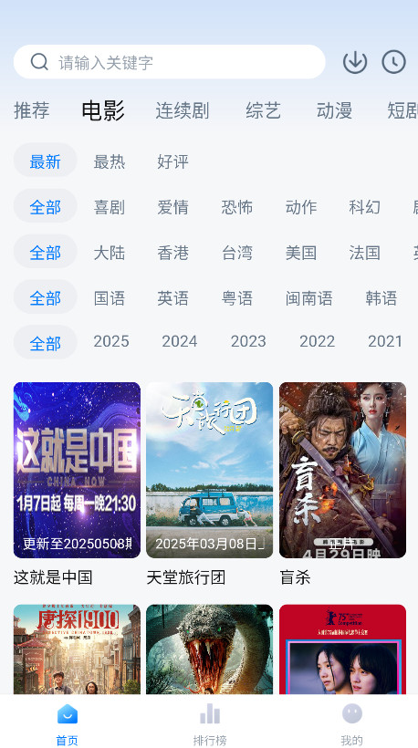 大师兄影视破解版最新版 3.3.9安卓版