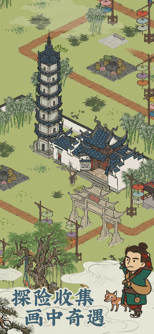 江南百景图1.5.2安卓版