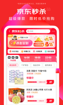 京东下载安装2022正版