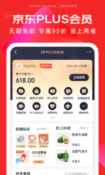 京东下载安装2022正版