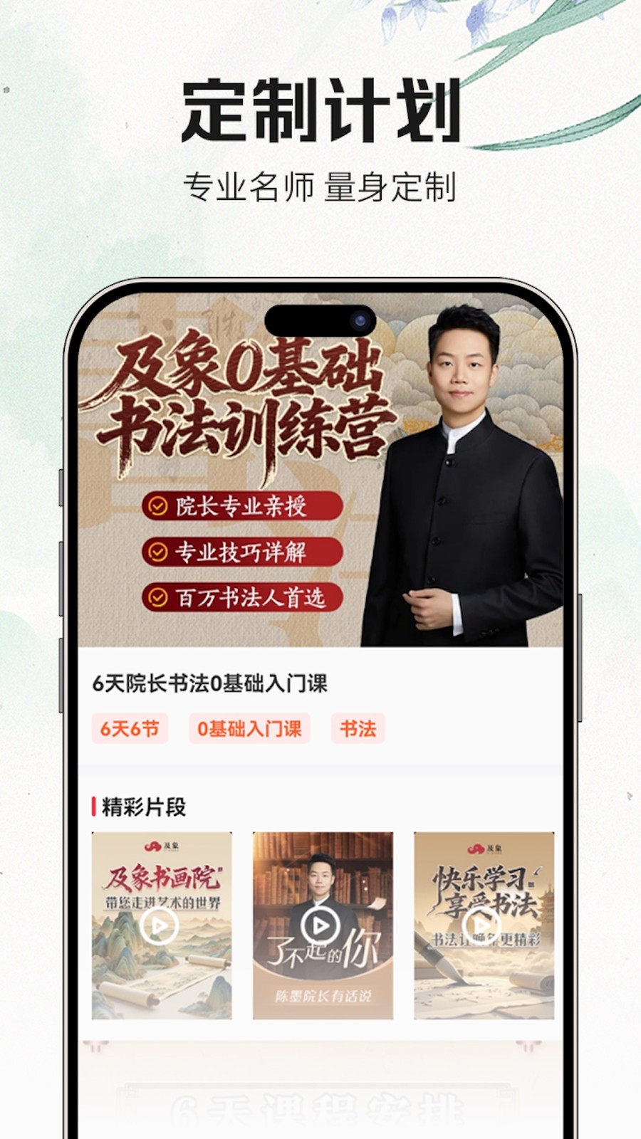 书法大学堂