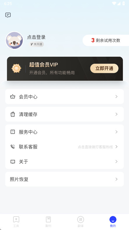 纺余工具盒官方版 2.3.6安卓版