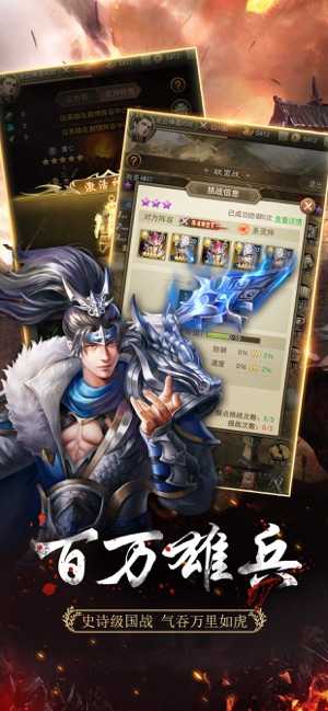 放置三国2023版 1.006安卓版