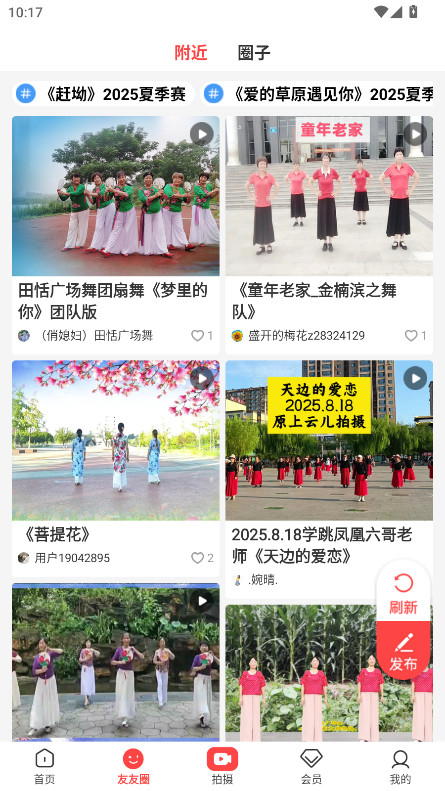 糖豆广场舞会员解锁版 8.5.7安卓版