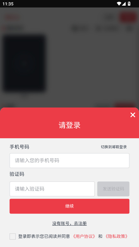 饼次元app最新版 1.0.29安卓版