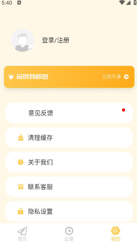 icity我的日记官方版 4.0.3最新版