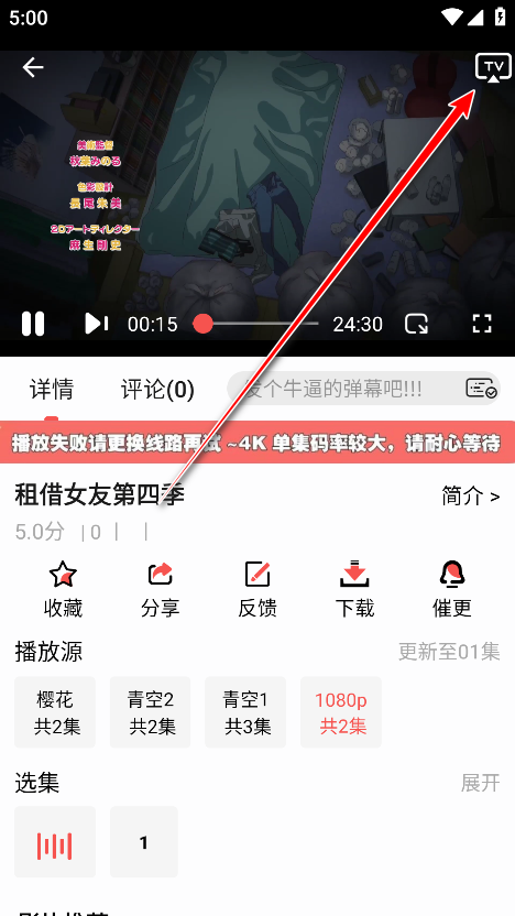 青空fan官方版