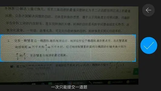小猿搜题app免费版下载-小猿搜题app免费版最新版下载