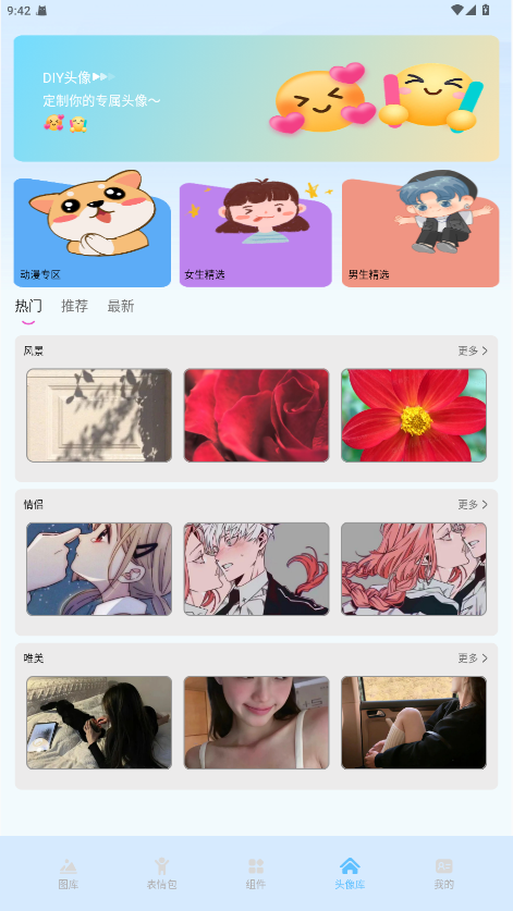 彩虹喵pro 1.2安卓版