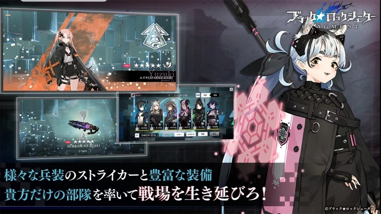 黑岩射手fragment日服 1.6.0安卓版