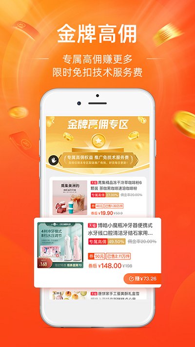 淘宝联盟app最新版