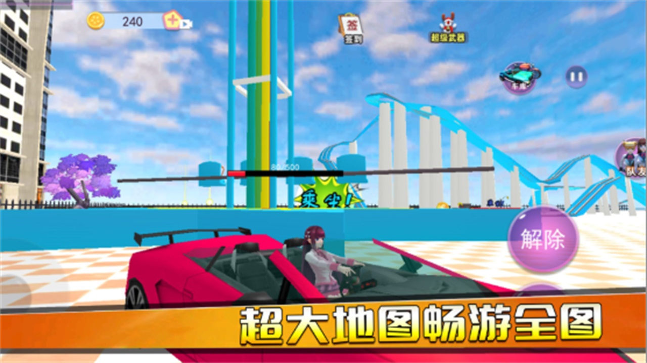 公主恋爱派对手机版 2.2安卓版