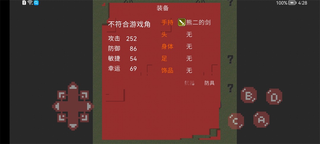 熊二大冒险小游戏 Alpha2中文版