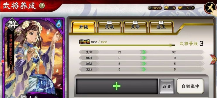 三国志大战m手游下载-三国志大战m正式版游戏下载