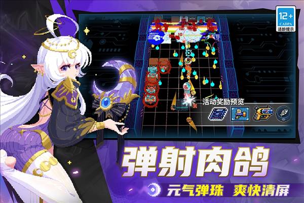 元气骑士腾讯版最新版