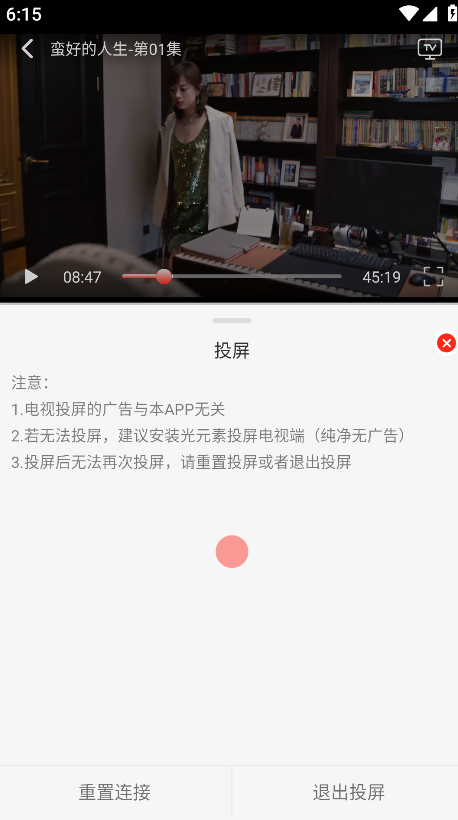小熊视频FAN app最新版本